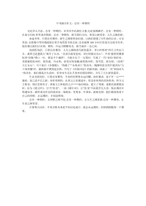 中考满分作文总有一种期待