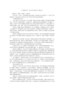 中考满分作文得大作文者得天下(3000字)