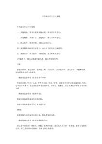中考满分作文佳句集锦