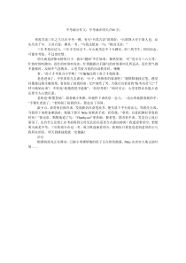 中考满分作文中考就在明天(700字)