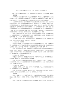 2015年上海中考满分作文赏析不止一次,我努力尝试(2000字)