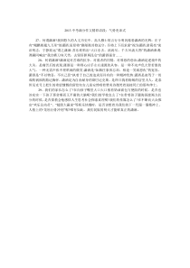2013中考满分作文精彩语段气势充沛式