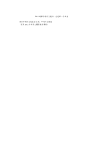 2012成都中考作文题目走过那一个拐角