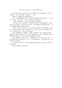 2011年北京中考满分作文因为有了期盼(600字)