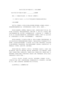 2010年甘肃兰州中考满分作文大海让我陶醉