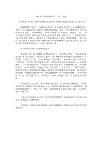 2010年广安中考满分作文学会了宽容