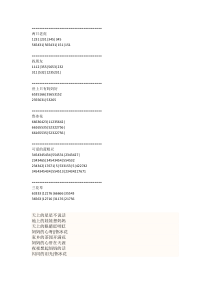 数字简谱(适合新手)