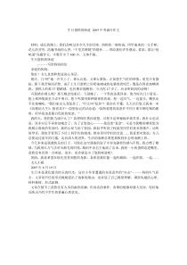 生日蛋糕的味道 2005中考满分作文