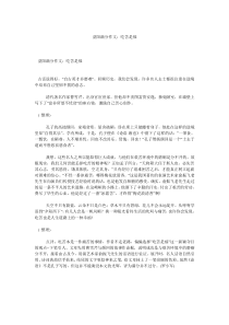 益阳满分作文吃苦是福