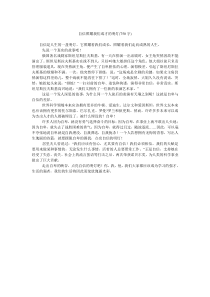 自信照耀我们成才的明灯(750字)