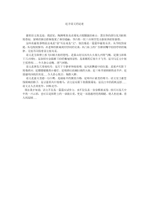 追寻语文的足迹