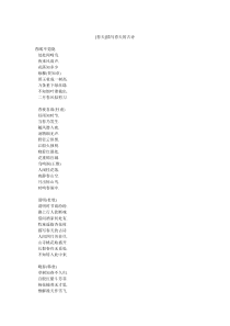 [春天]描写春天的古诗