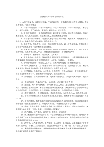 [清明节]关于清明写景的好段