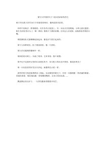描写人外貌的句子 他长着浓浓的眉毛