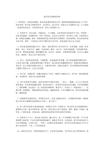 描写春天的精彩段落