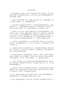 描写植物的段落