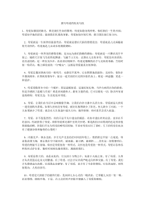 描写母爱的优美句段