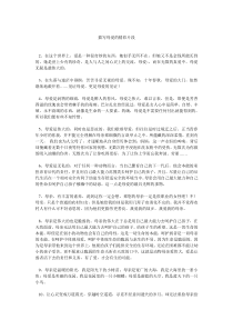 描写母爱的精彩片段