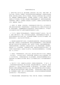 母爱细节描写的片段