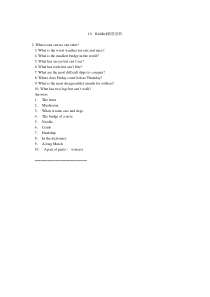 10  Riddles-脑筋急转