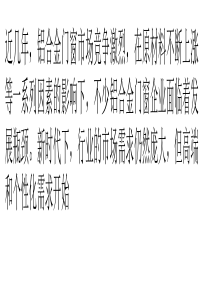 “服务”或成制胜市场利剑-意博门窗挥剑展雄风
