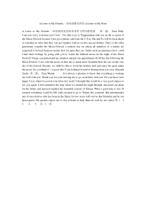 A Letter to My Friends-一封给我朋友的信,A Letter to My Fri
