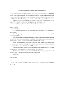 A Letter to the University President about the Can