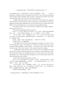 An Unpleasant Trip(一次不愉快的旅行),An Unpleasant Trip(一次