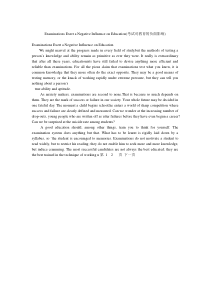 Examinations Exert a Negative Influence on Educati