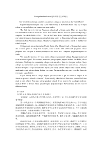 Foreign Student Series(1)-外国留学生系列(1)