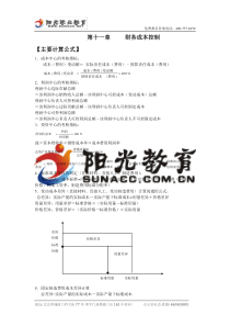 【例1】某企业有A、B两个投资项目，计划投资额均为1000万