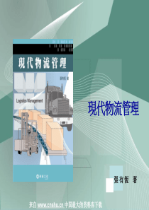 现代物流管理chapter08--仓储管理-仓库在物流管理所扮演的角色（PPT 19页）