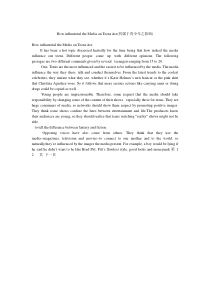 How influentital the Media on Teens Are(传媒于青少年之影响)