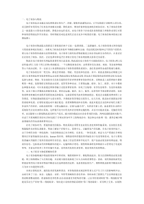 现代企业取胜的关键——物流成本大战