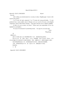 Myself-我,Myself-我范文