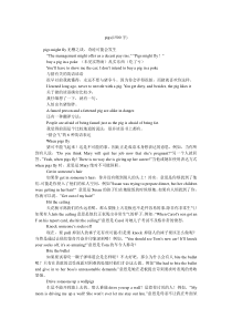 pigs(1500字)