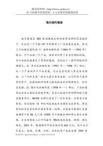 现代物流稿