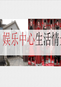 景德镇长虹·金域中央暖场开业仪式庆典活动策划方案-江西正九传媒