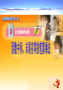 因数中间。末尾有0的-副本