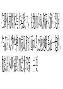 电影剧做艺术的核心