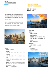 澳洲墨尔本下游港区之旅