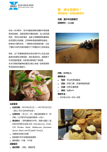 澳洲墨尔本一日企鹅游行赏