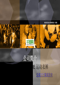 运动服装广告PPT模板