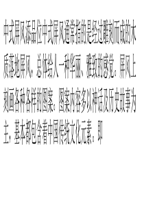 又是一年中秋到-中秋布置诗意家居