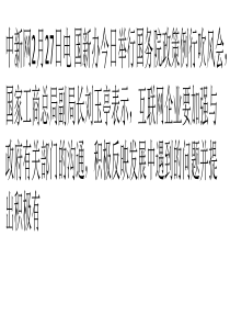 工商总局回应与淘宝争议：政府要加强企业指导