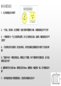 圆的面积巩固提高