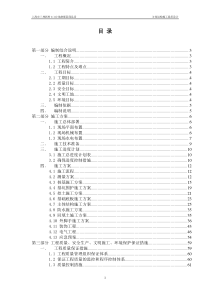 三林新村A(1)地块配套商品房项目施工组织设计