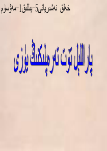 14平行四边形的面积ppt