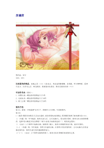 明星志愿三攻略：苏嫚君