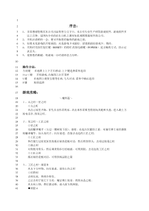 游戏攻略：哆啦A梦超时空历险